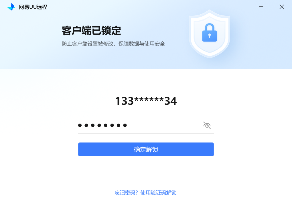 Windows 密码解锁